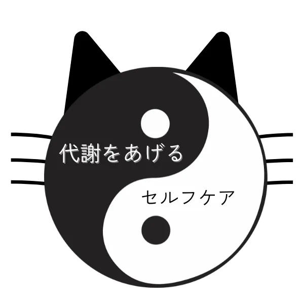 冬は代謝がダウンする｜やさしいセルフケア