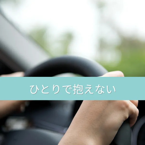 コロナ後の不調｜回復を遠回りさせない3つの視点（ひとりで抱えないために）